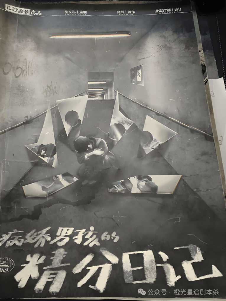 大热门剧本类型创作解析与避坑策略新葡京2025剧本杀新手指南：四(图6)