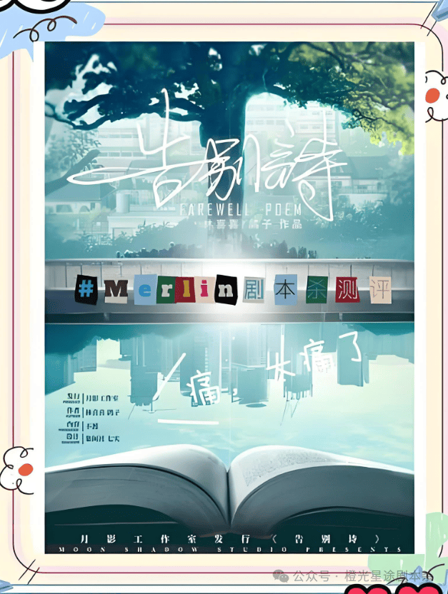 大热门剧本类型创作解析与避坑策略新葡京2025剧本杀新手指南：四(图5)