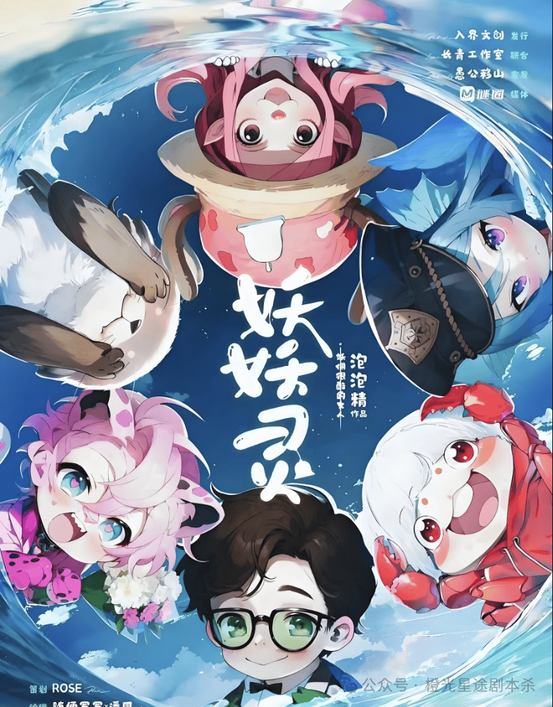大热门剧本类型创作解析与避坑策略新葡京2025剧本杀新手指南：四(图9)