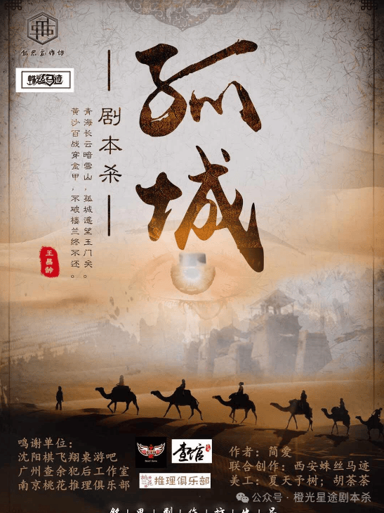 大热门剧本类型创作解析与避坑策略新葡京2025剧本杀新手指南：四(图10)