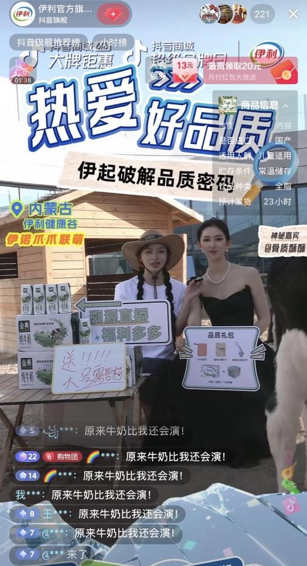 “玩”明白了！首部乳业科普剧本杀上线澳门新葡京入口这个六一伊利把牛奶知识(图2)