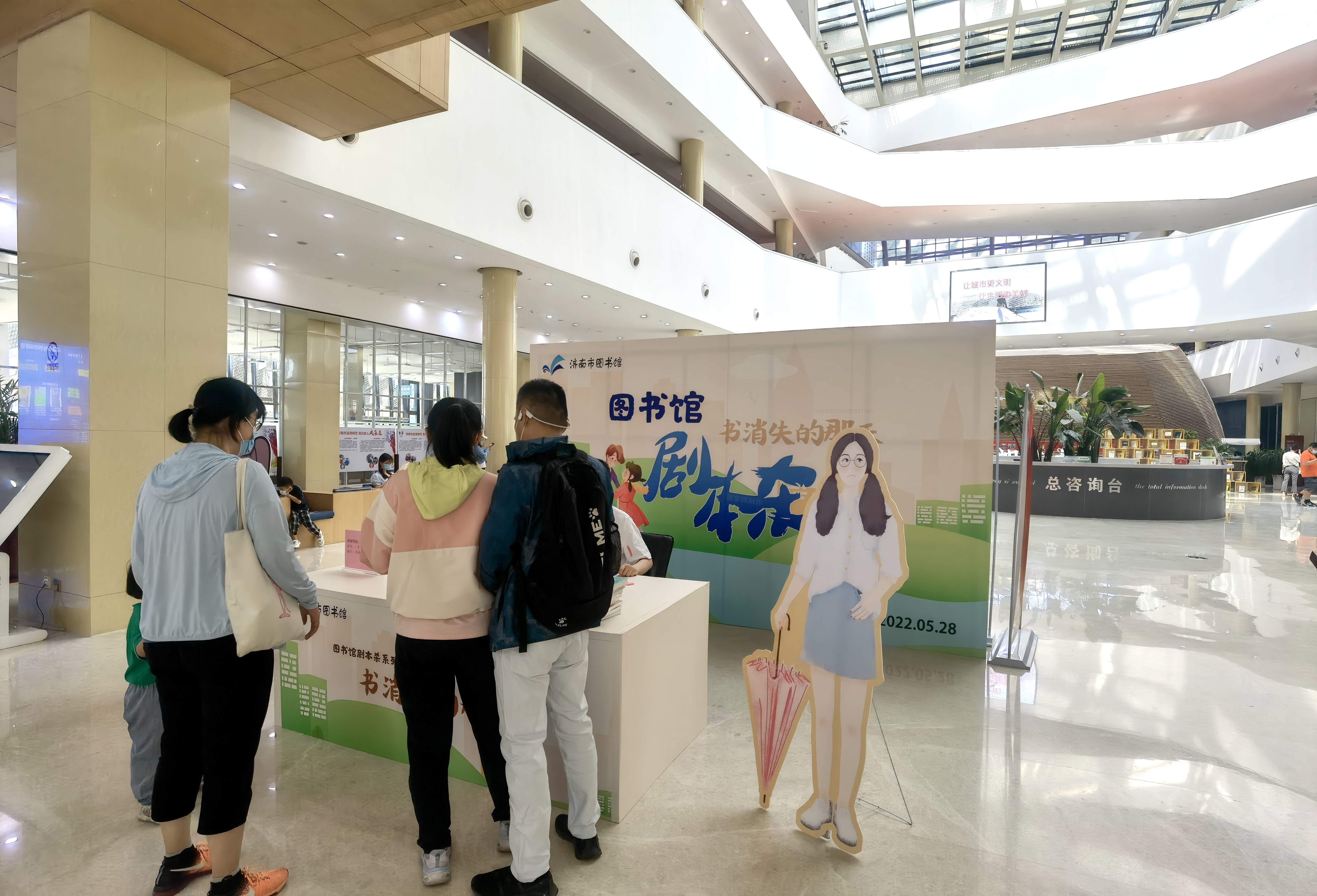 杀 济南市图书馆玩跨界！新葡京博彩图书馆