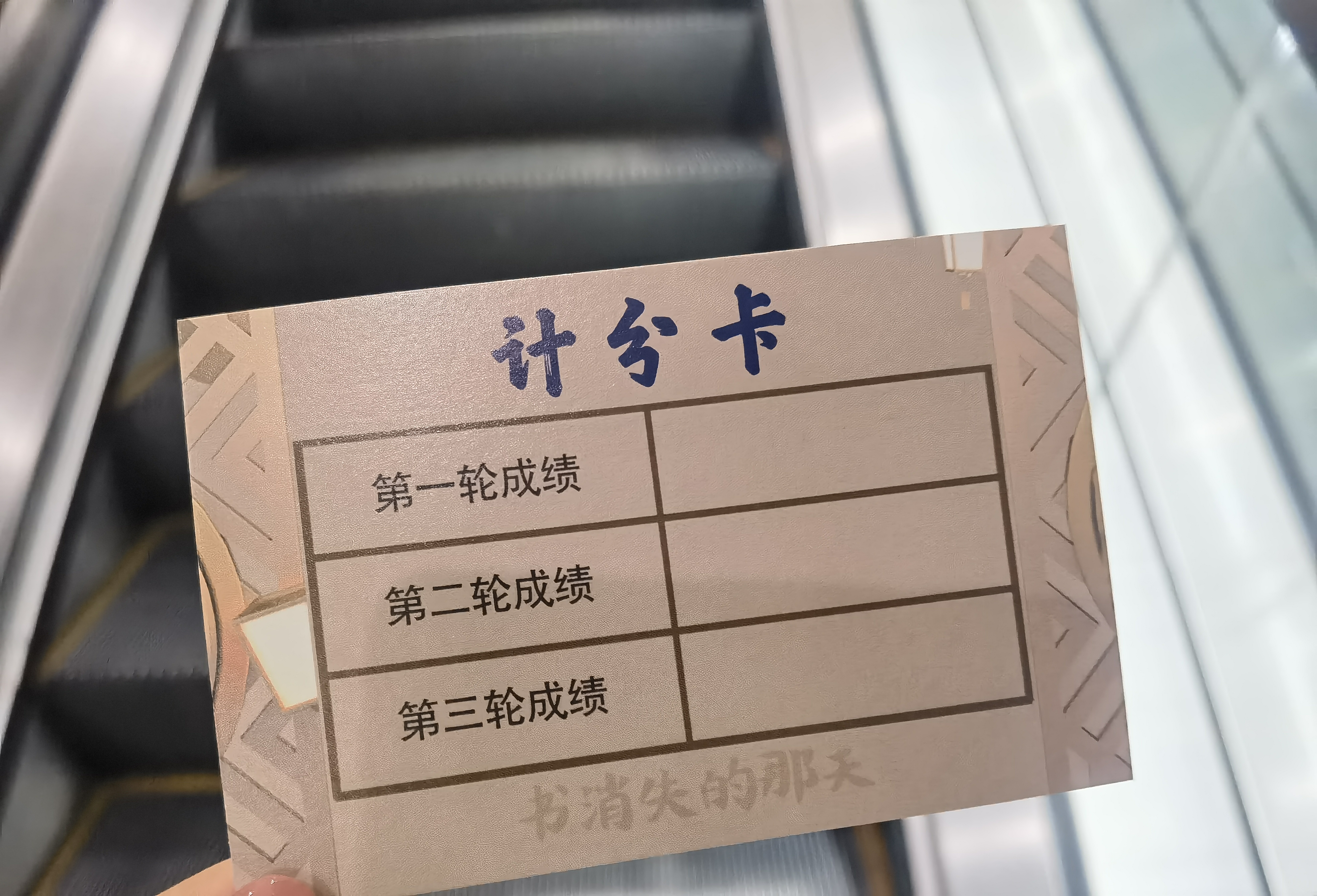 杀 济南市图书馆玩跨界！新葡京博彩图书馆×剧本(图5)