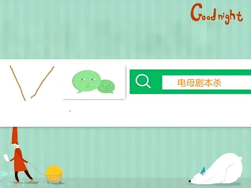 复盘剧透全线索凶手推理解析结局！澳门新葡京网站《拜年》剧本杀答案(图3)